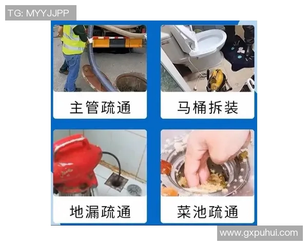 管道疏通服务全解析：常见问题、解决方案及维护技巧详解