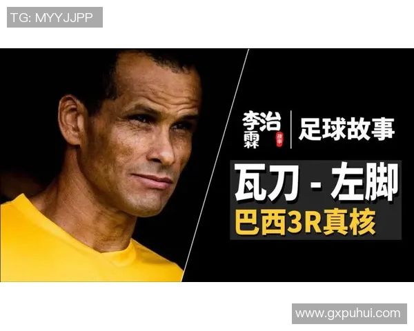 古代足球明星的传奇故事与他们的名字背后隐藏的历史秘密